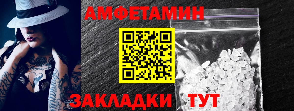 АМФЕТАМИН Розовый Михайловск