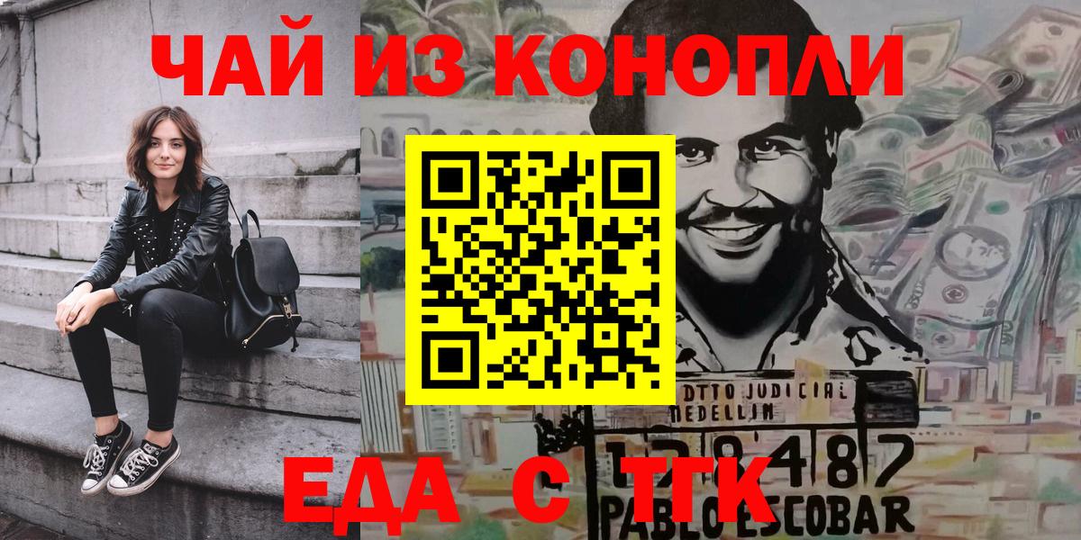 Cannafood марихуана  Вход с VPN  Михайловск 