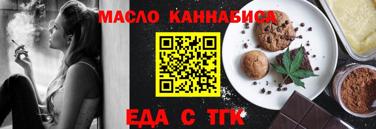 Canna-Cookies конопля Михайловск
