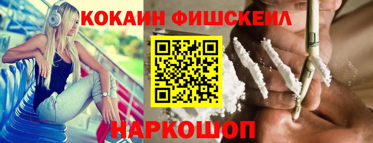 Cocaine 97% Михайловск