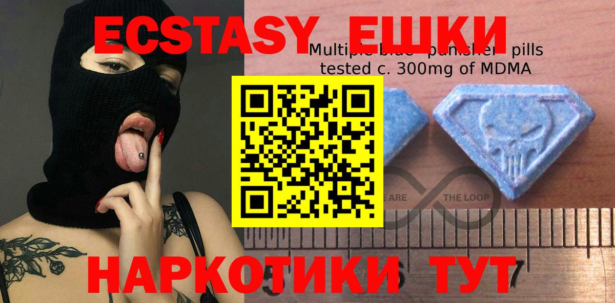 ЭКСТАЗИ ешки  ЭКСТАЗИ ешки  Михайловск  hydra ТОР  Вход с VPN 