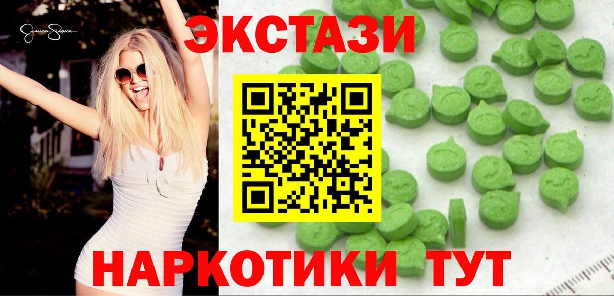 ЭКСТАЗИ круглые Михайловск