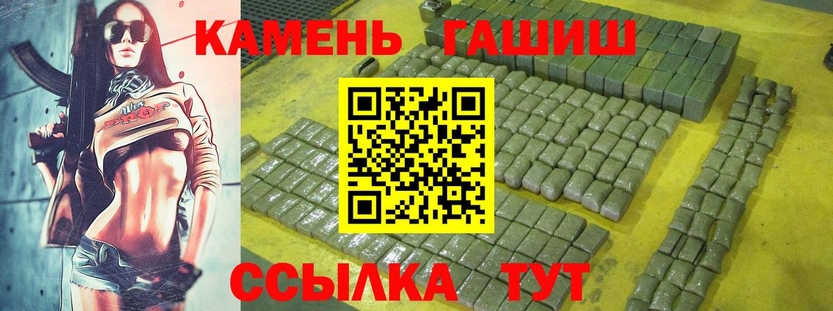 Гашиш Premium  ГАШИШ VHQ  ГАШ  Вход с VPN  Михайловск 