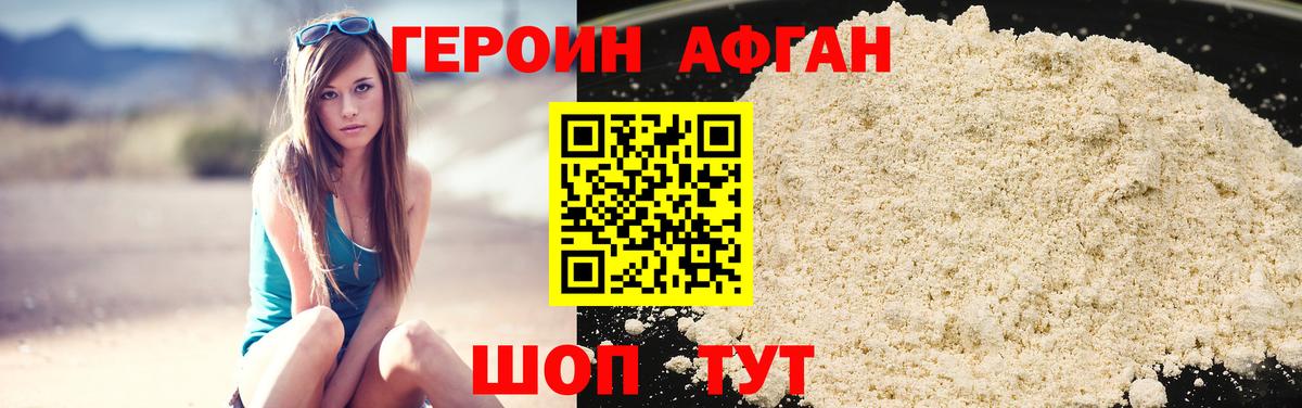 Героин гречка Михайловск
