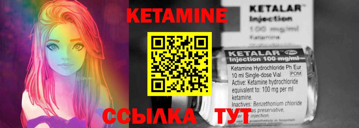 Кетамин VHQ  Кетамин ketamine  Вход с VPN  Михайловск 