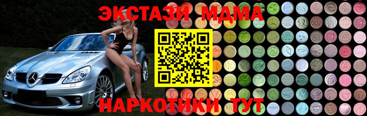 МДМА Molly  Вход с VPN  MDMA  Михайловск  MDMA Molly 