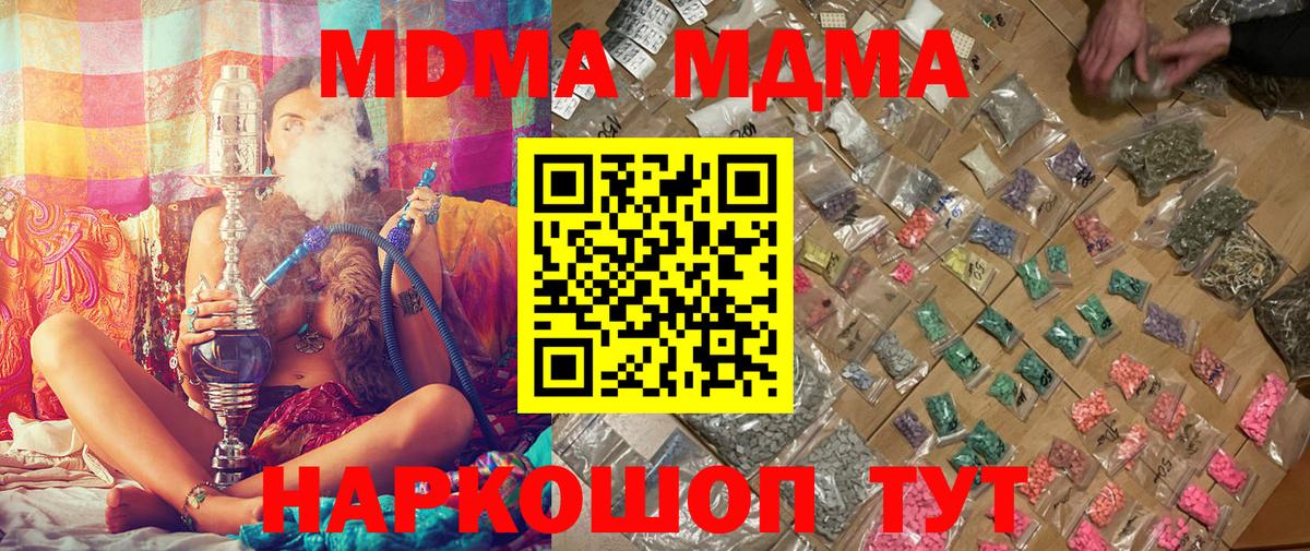 MDMA Molly Михайловск