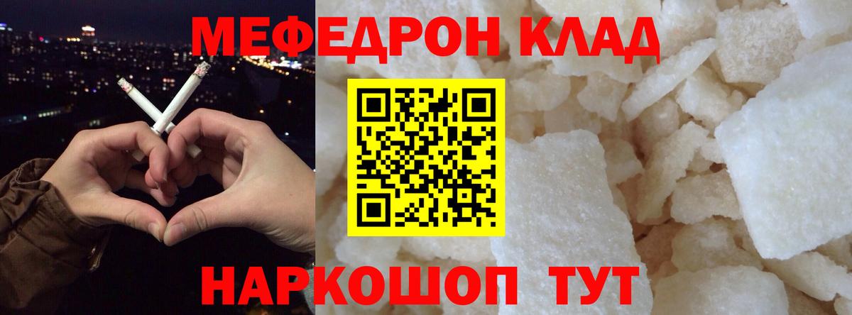 Михайловск  Меф  Вход с VPN  МЕФ кристаллы  МЕФ VHQ 