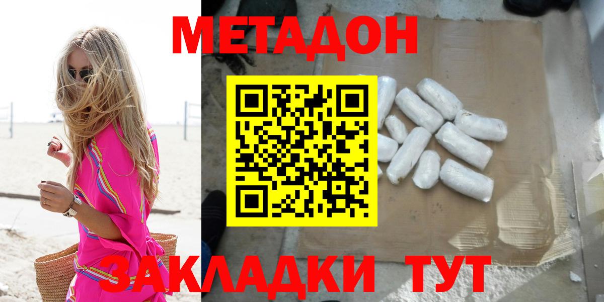 mega ССЫЛКА  МЕТАДОН белоснежный  Вход с VPN  Метадон methadone  Михайловск 