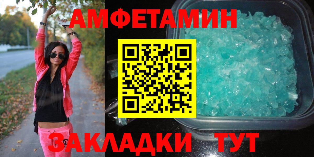 Метамфетамин Декстрометамфетамин 99.9% Михайловск