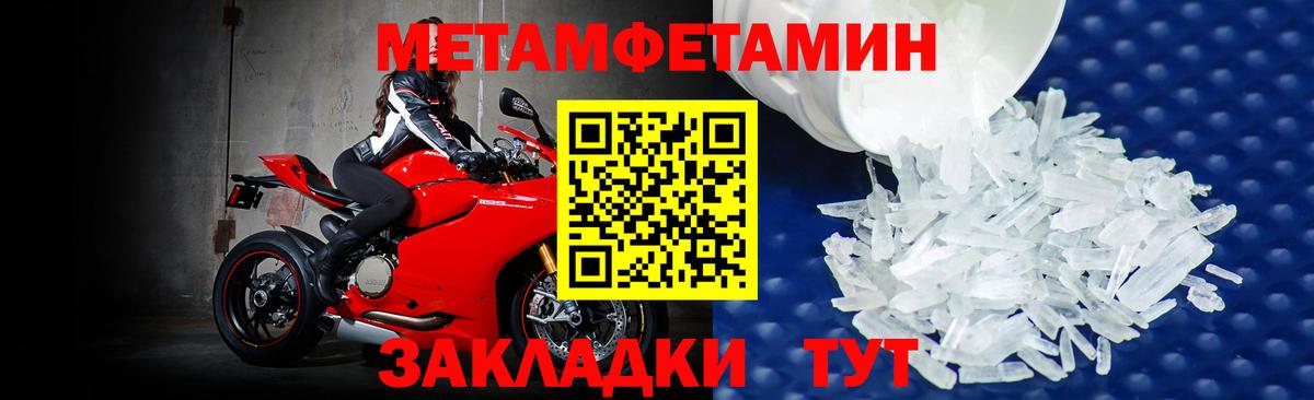 Первитин винт  Вход с VPN  Михайловск 